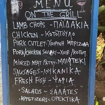 Manoleas To Let 3* Leonídion